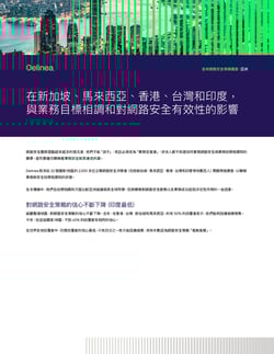 delinea-image-wp-2023-global-survey-report-regional-asia-tw-thumbnail delinea-image-wp-2023-global-survey-report-regional-asia-tw-thumbnail